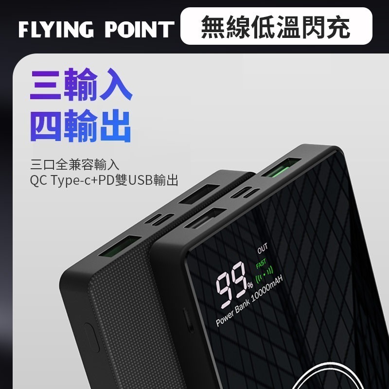 【獨家販售】台灣正品/無線充電器行動充 IPHONE快充 蘋果充電器 充電寶行動電源PD QC小米【C1-00159】-細節圖9