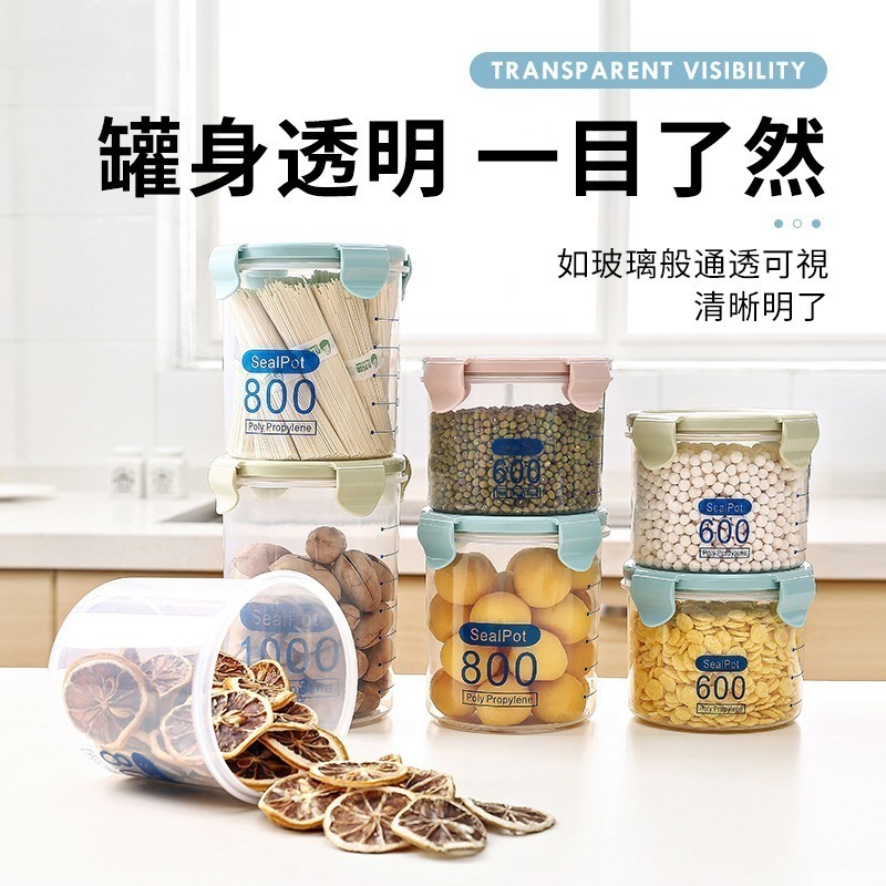 透明密封罐【FP旗艦店】密封罐 保鮮罐 乾糧罐 收納罐 收納盒 飛點 台灣出貨【D1-01156】-細節圖3