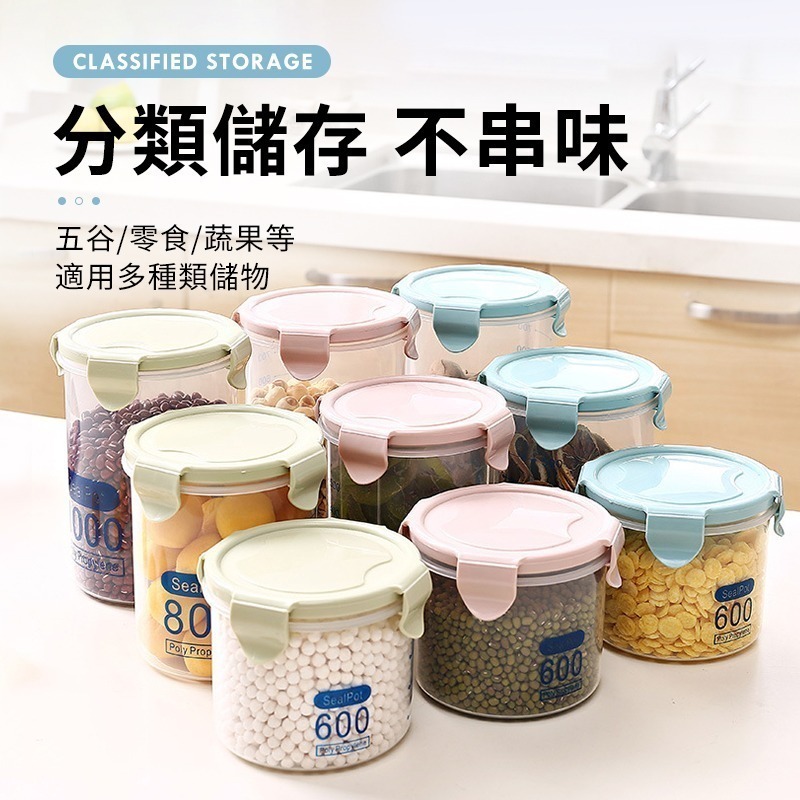 透明密封罐【FP旗艦店】密封罐 保鮮罐 乾糧罐 收納罐 收納盒 飛點 台灣出貨【D1-01156】-細節圖4