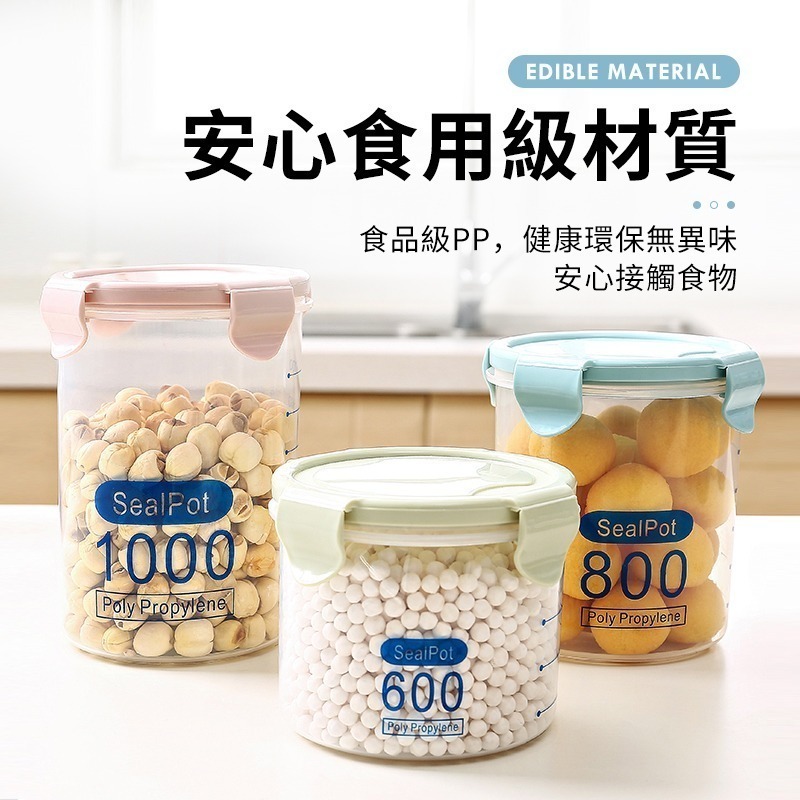 透明密封罐【FP旗艦店】密封罐 保鮮罐 乾糧罐 收納罐 收納盒 飛點 台灣出貨【D1-01156】-細節圖5