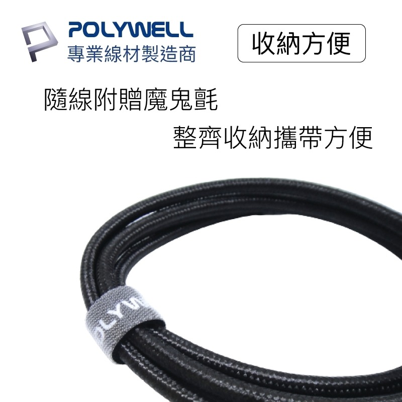 USB3.1 Type-C對A【POLYWELL】3A 高速充電線 快充線數據線5Gbps 18w【C1-00404】-細節圖4