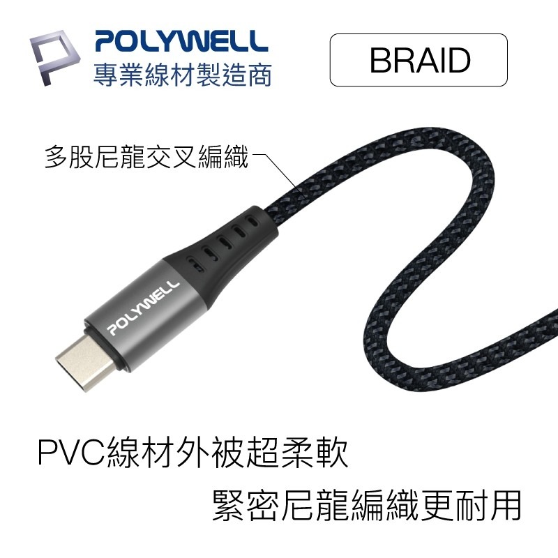 USB3.1 Type-C對A【POLYWELL】3A 高速充電線 快充線數據線5Gbps 18w【C1-00404】-細節圖5