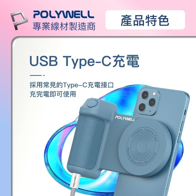 磁吸式藍牙相機手把【POLYWELL】Magsafe 類相機握把 獨立拍照按鍵 USB-C充電【C1-00410】-細節圖4