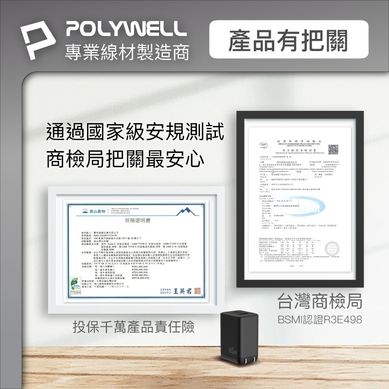 65W三孔PD快充頭【POLYWELL】雙USB-C+USB-A充電器 GaN氮化鎵 BSMI認證【C1-00414】-細節圖4