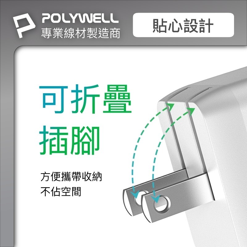 65W三孔PD快充頭【POLYWELL】雙USB-C+USB-A充電器 GaN氮化鎵 BSMI認證【C1-00414】-細節圖7