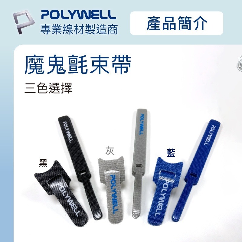 萬用自黏束線帶【POLYWELL】針形 貓形 適用於整理充電線 傳輸線 多種款式顏色 方便隨身攜帶【D1-01444】-細節圖3