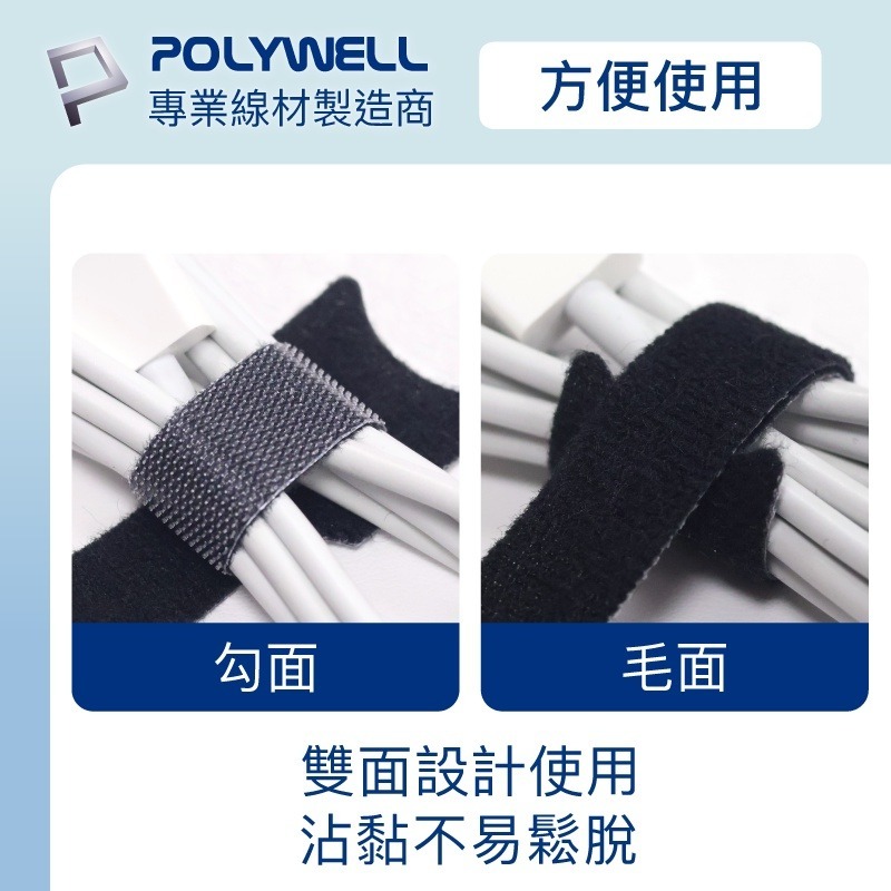 萬用自黏束線帶【POLYWELL】針形 貓形 適用於整理充電線 傳輸線 多種款式顏色 方便隨身攜帶【D1-01444】-細節圖4