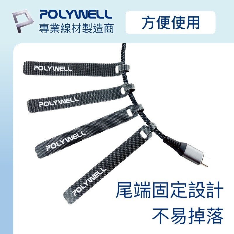 萬用自黏束線帶【POLYWELL】針形 貓形 適用於整理充電線 傳輸線 多種款式顏色 方便隨身攜帶【D1-01444】-細節圖5