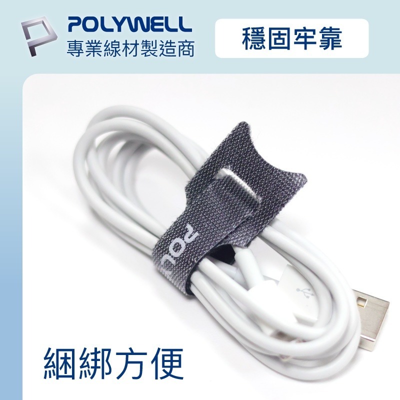 萬用自黏束線帶【POLYWELL】針形 貓形 適用於整理充電線 傳輸線 多種款式顏色 方便隨身攜帶【D1-01444】-細節圖6