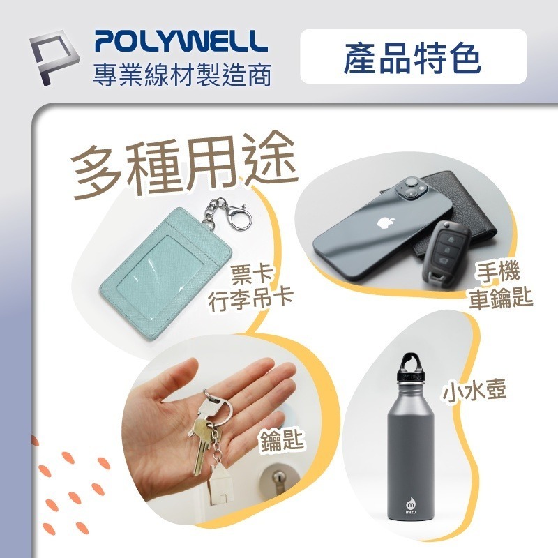 矽膠手機掛繩吊繩【POLYWELL】手掛頸掛 親膚質感 多種顏色 自由搭配【D1-01443】-細節圖8