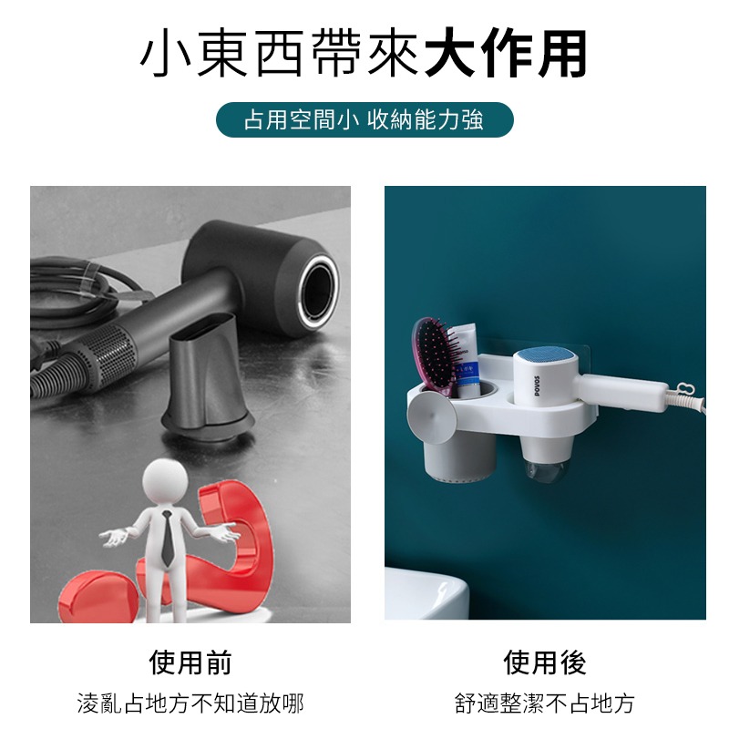 無痕吹風機架 吹風機架 無痕吹風機架 無痕貼 置物架 無痕跳色吹風機架【D1-00373】-細節圖3