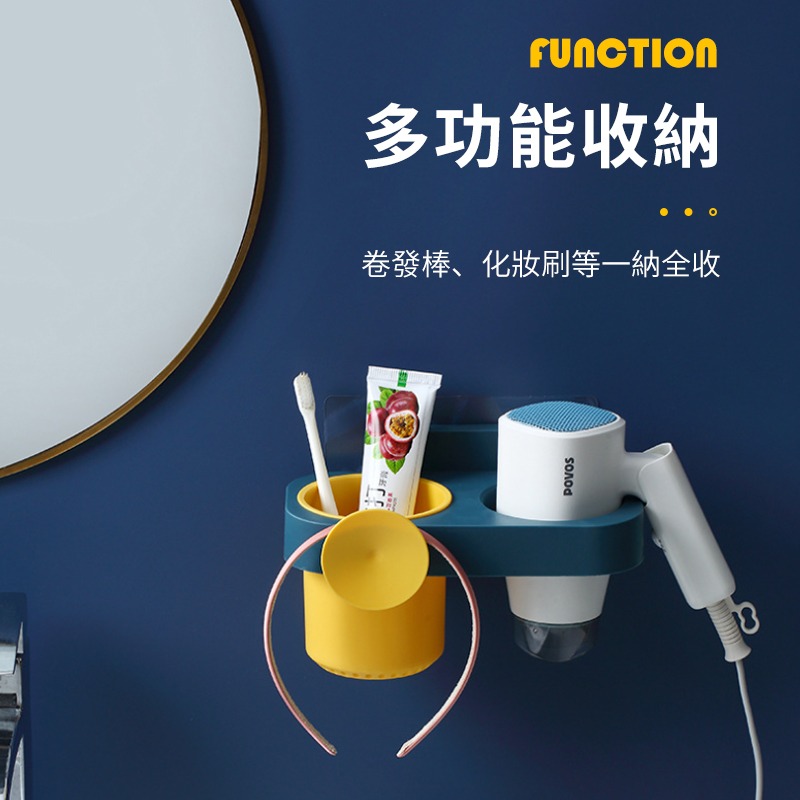 無痕吹風機架 吹風機架 無痕吹風機架 無痕貼 置物架 無痕跳色吹風機架【D1-00373】-細節圖4