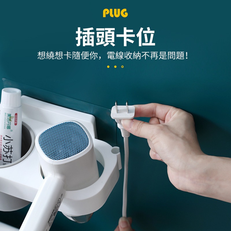 無痕吹風機架 吹風機架 無痕吹風機架 無痕貼 置物架 無痕跳色吹風機架【D1-00373】-細節圖8
