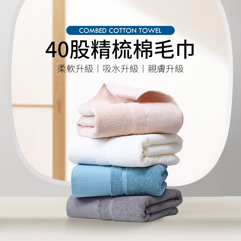 高級100%純棉素色加厚純棉毛巾 素色 超柔軟純棉毛巾【D1-01122】-細節圖2
