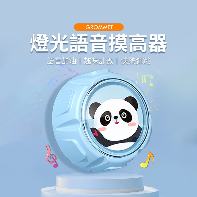 【語音計數+發光】語音計數訓練增高器 兒童摸高器 跳高訓練 長高器 智能摸高器 計數摸高器【D1-01283】-細節圖2