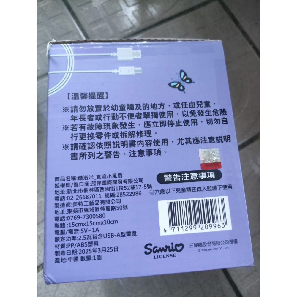 全新KUROMIUSBFAN直流小風扇酷洛米雷射標籤-細節圖2