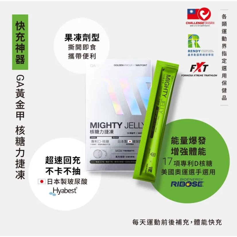 【隔壁山友】GA黃金甲 核糖力捷凍 4號太空能量膠 ULTRA能量膠 大紅膠 GABA睿智膏 能量果膠 盒裝 果膠-細節圖4