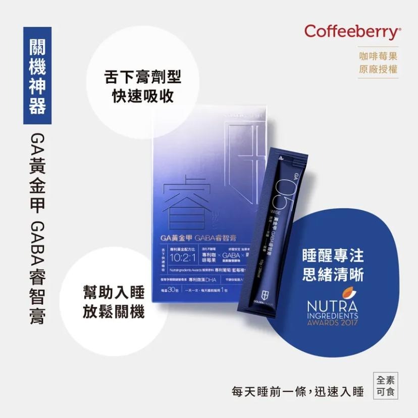 【隔壁山友】GA黃金甲 核糖力捷凍 4號太空能量膠 ULTRA能量膠 大紅膠 GABA睿智膏 能量果膠 單包 果膠-細節圖5