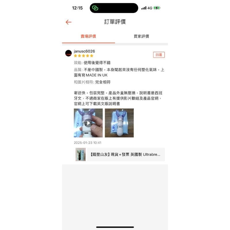 【隔壁山友】現貨+發票 原裝英國製 Ultrabreathe Breathing Exerciser 呼吸訓練器 肺活量-細節圖5