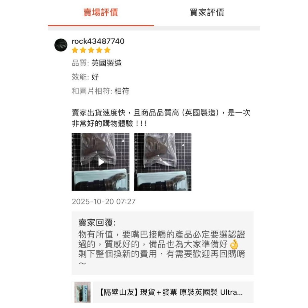 【隔壁山友】現貨+發票 原裝英國製 Ultrabreathe Breathing Exerciser 呼吸訓練器 肺活量-細節圖6
