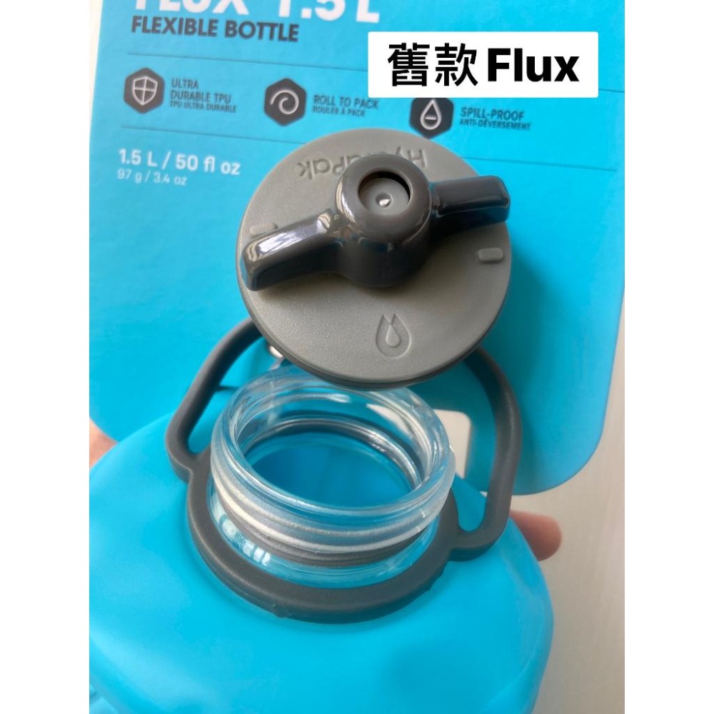 【隔壁山友】現貨+發票 Hydrapak Flux 1.5L / 1L / 750ml 摺疊水瓶 軟式水瓶 超輕量 新款-細節圖8