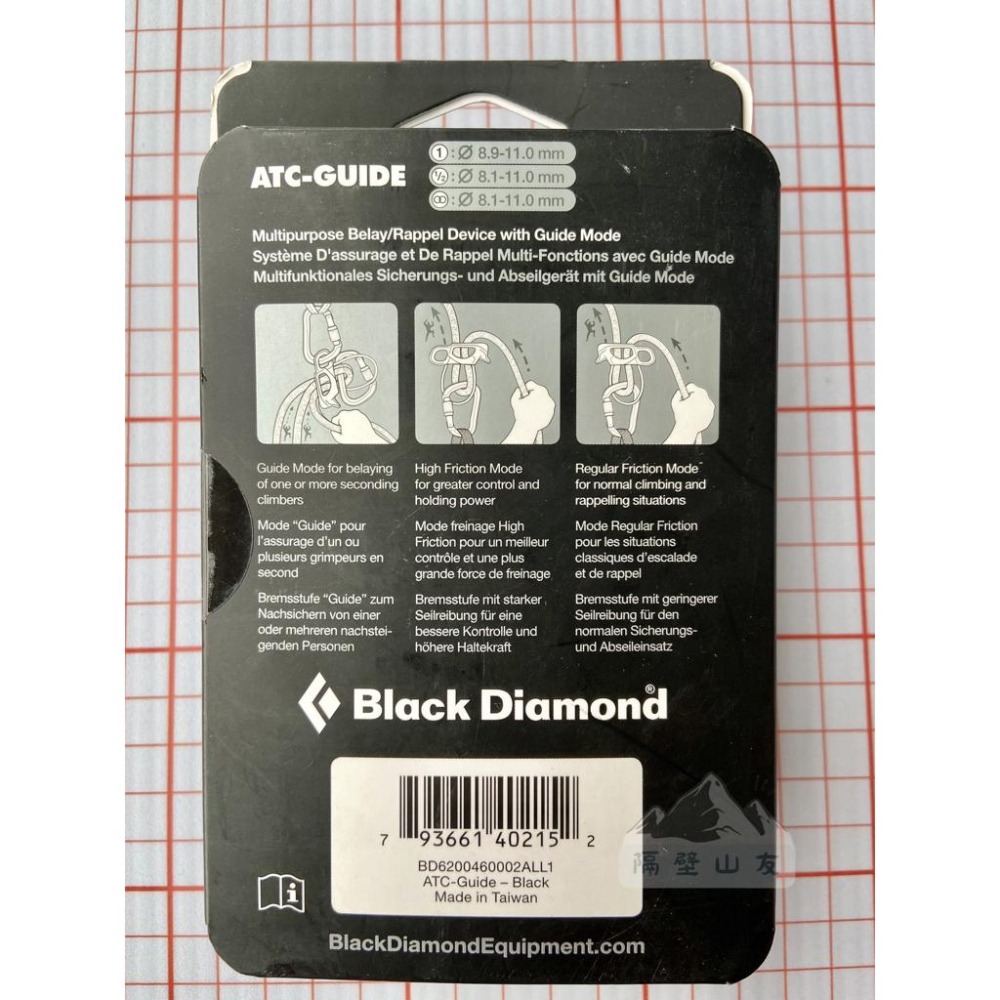 【隔壁山友】現貨+發票 Black Diamond ATC-Guide 確保器 下降器 黑色 攀岩-細節圖3
