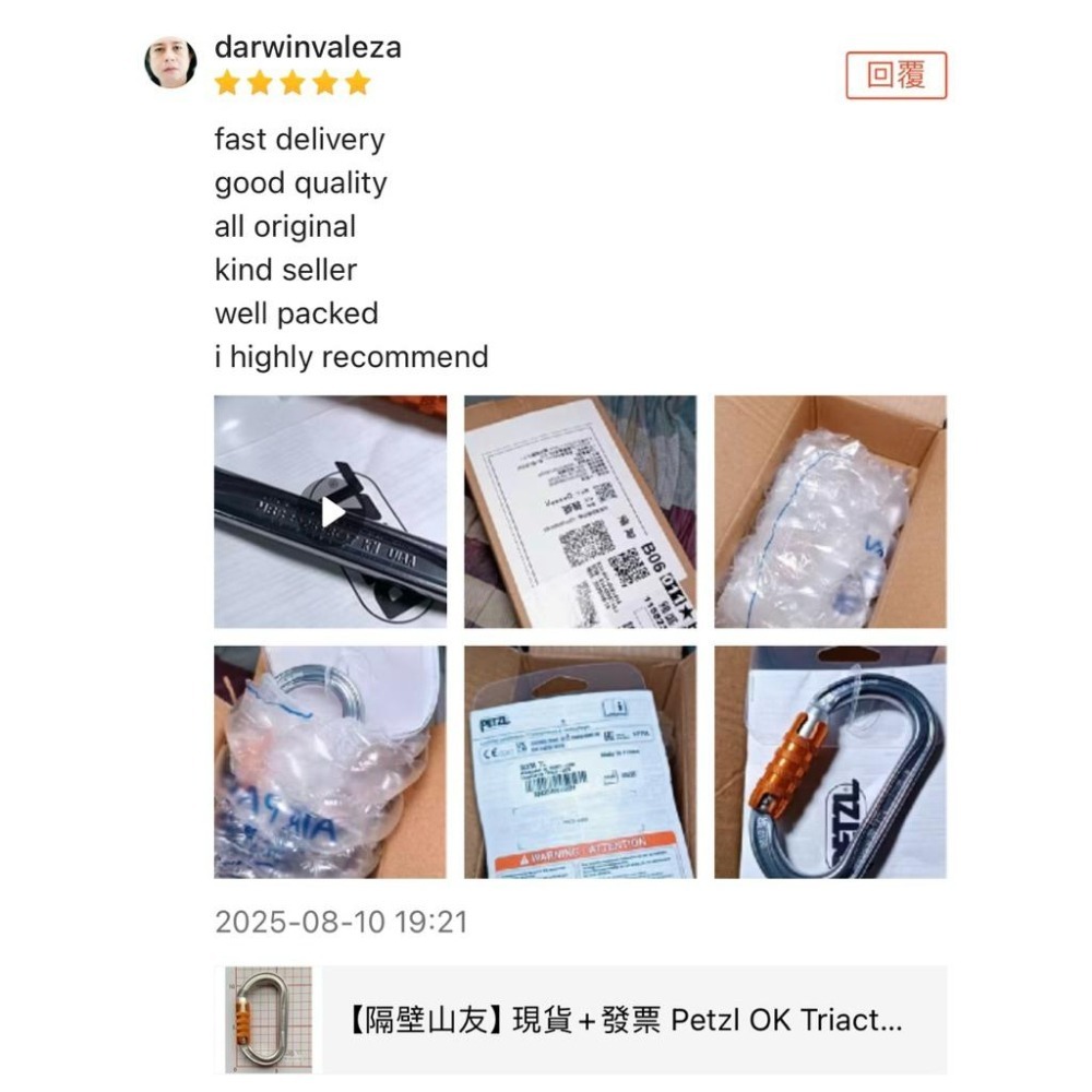 【隔壁山友】現貨+發票 Petzl OK Triact Lock 自動鎖鉤環 三段鎖鉤環 OK鉤環 攀岩 勾環-細節圖5