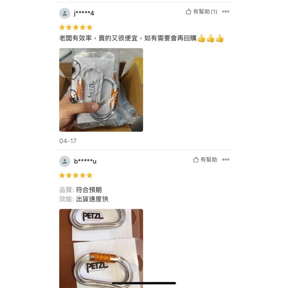 【隔壁山友】現貨+發票 Petzl OK Triact Lock 自動鎖鉤環 三段鎖鉤環 OK鉤環 攀岩 勾環-細節圖6