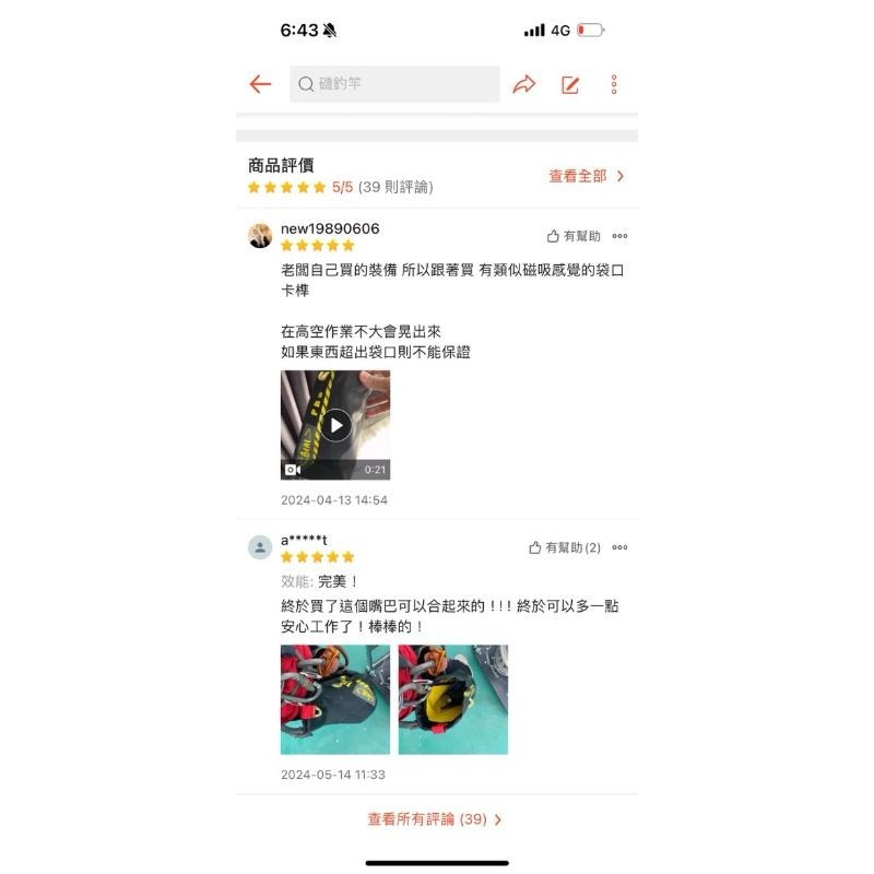 【隔壁山友】現貨+發票 Beal Tool Bucket II 工具袋 工具掛袋 裝備掛袋 中型 長型-細節圖8