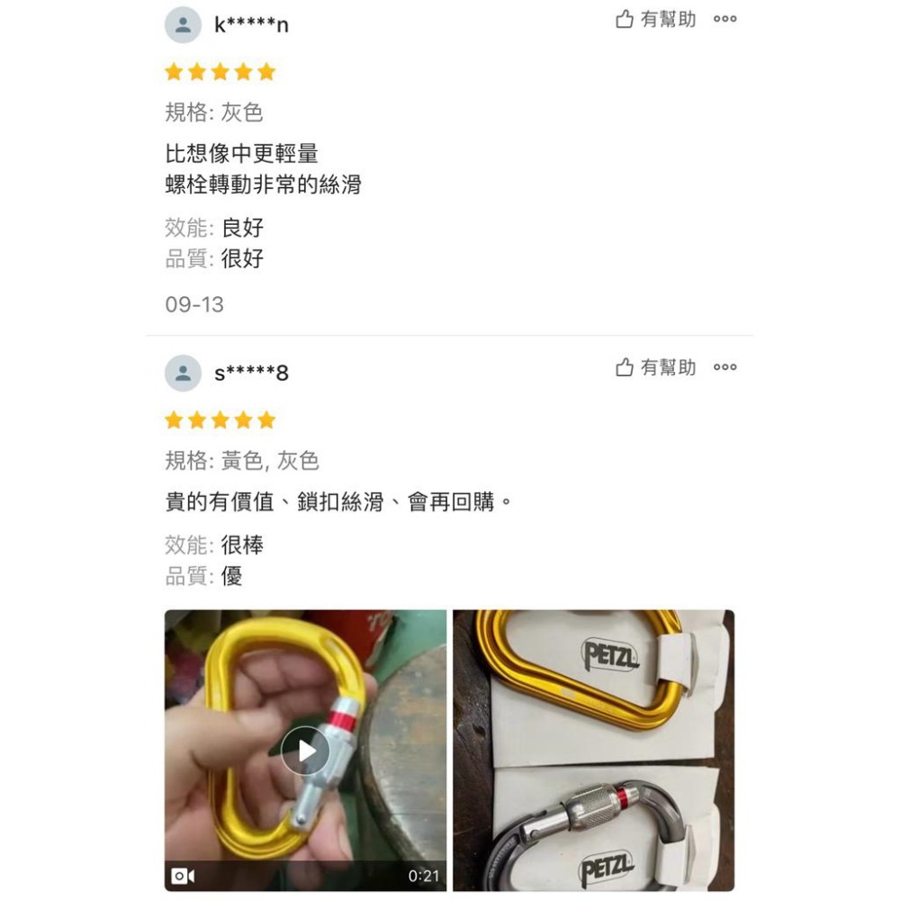 【隔壁山友】現貨+發票 Petzl Attache Carabiner 鉤環 有鎖鉤環 HMS 大D鉤環 攀岩 溯溪-細節圖7