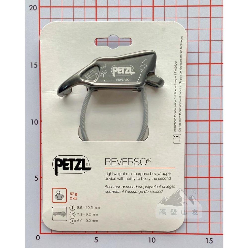【隔壁山友】現貨+發票 Petzl Reverso 確保器 下降器 灰-細節圖2