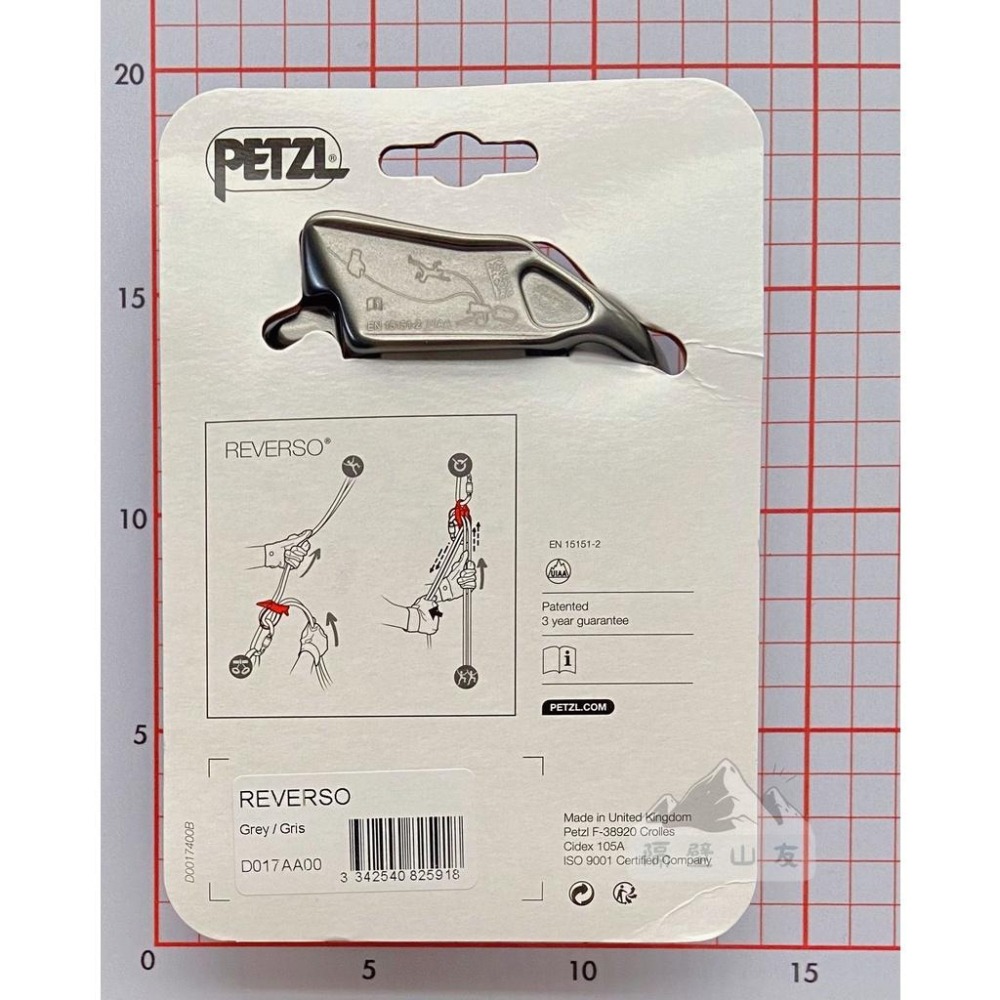 【隔壁山友】現貨+發票 Petzl Reverso 確保器 下降器 灰-細節圖3
