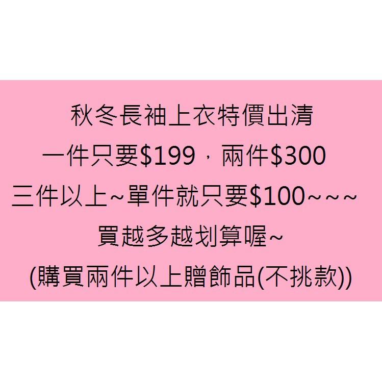 『現貨快速出』特價韓版長袖上衣背心出清-細節圖2