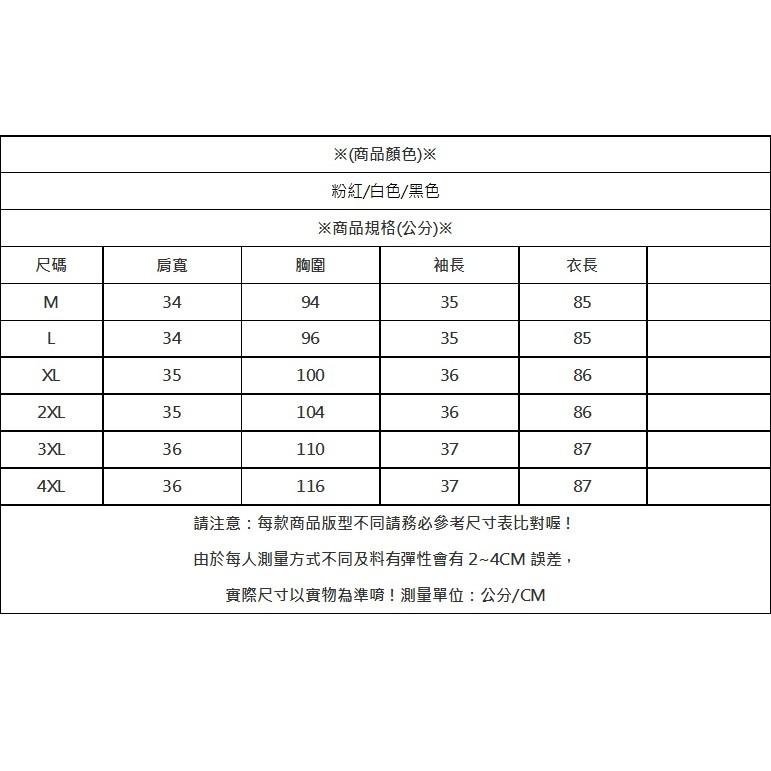 『現貨快速出』柔BuQ【QB0074】大碼浪漫蕾絲字母印花五分袖長版衣洋裝(粉,白)(L)-細節圖7