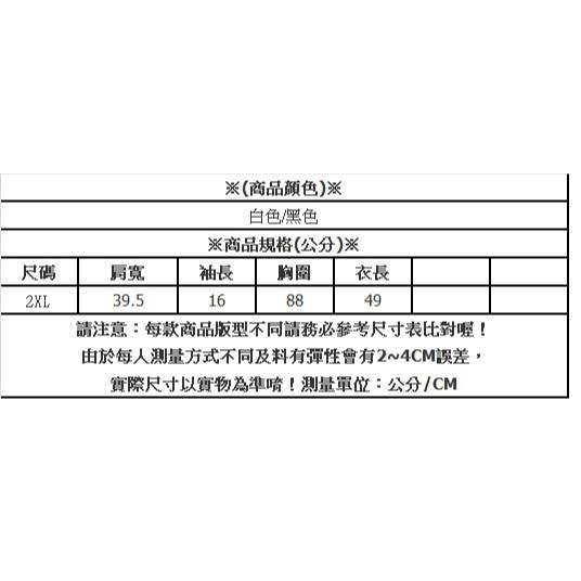 【現貨快速出】柔BuQ❤️U領滾邊素面百搭短版上衣T恤-細節圖3