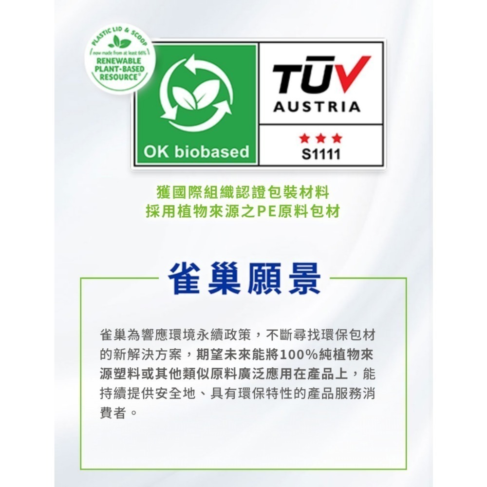 雀巢 能恩水解 茁悅 🍼 3號（1～3）-細節圖6