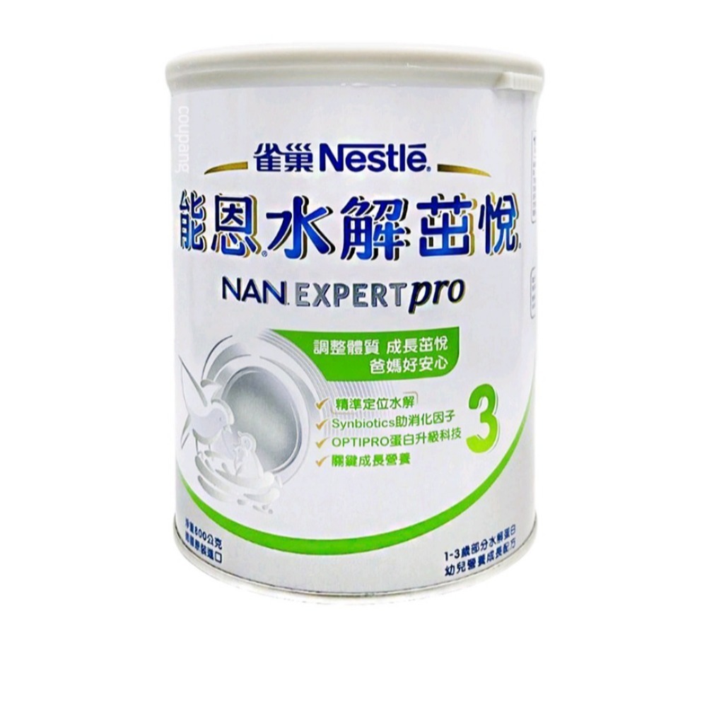 雀巢 能恩水解 茁悅 🍼 3號（1～3）-規格圖7