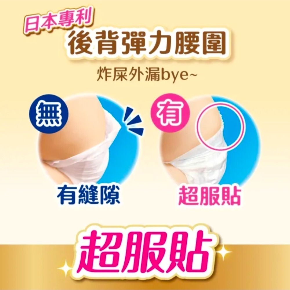 滿意寶寶  極上呵護紙尿褲  M-XL 黏貼型/日本白金)-細節圖3