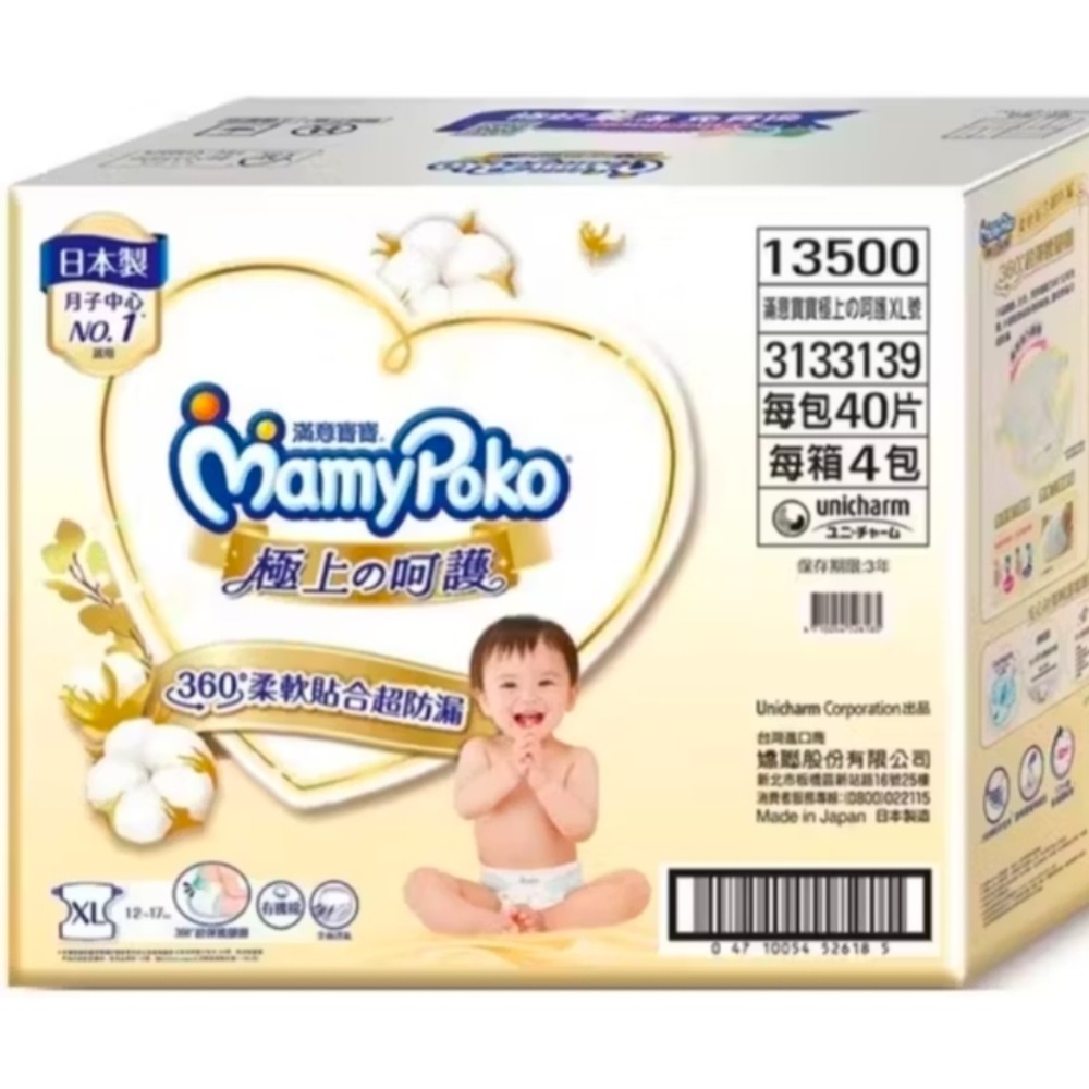 滿意寶寶  極上呵護紙尿褲  M-XL 黏貼型/日本白金)-規格圖5