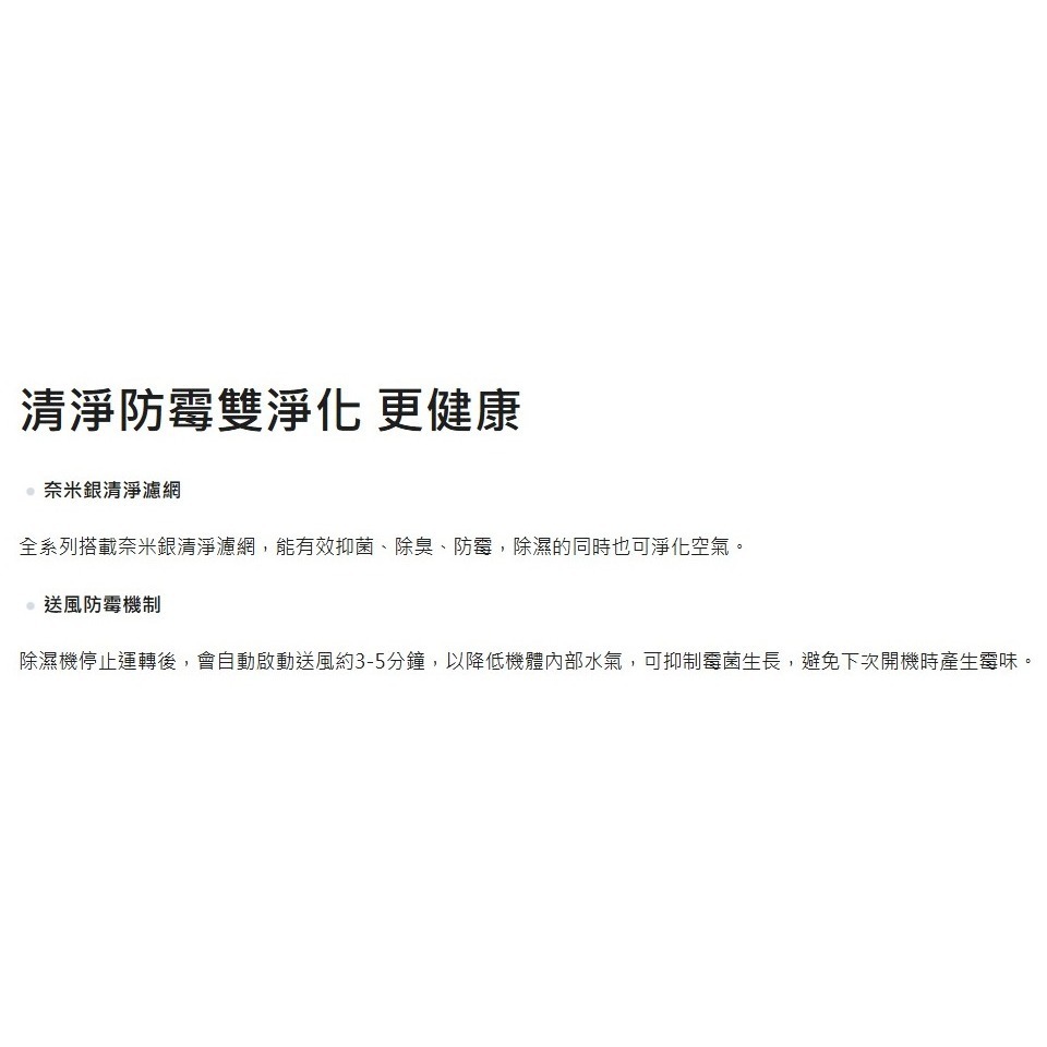 奇美 除濕機 RH-12E0RM-細節圖2