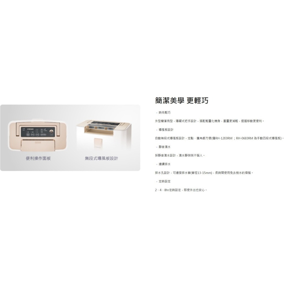 奇美 除濕機 RH-12E0RM-細節圖7