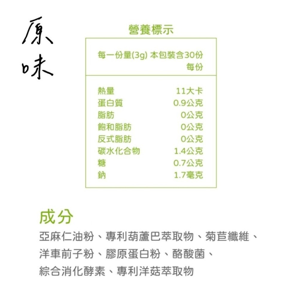 【株一藥局】宏瑋寵物排毛粉 30包/盒 促進腸內益菌增殖 有效排毛 全齡貓咪皆可食用-細節圖2