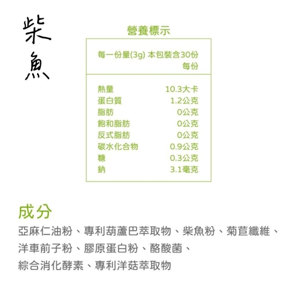 【株一藥局】宏瑋寵物排毛粉 30包/盒 促進腸內益菌增殖 有效排毛 全齡貓咪皆可食用-細節圖3