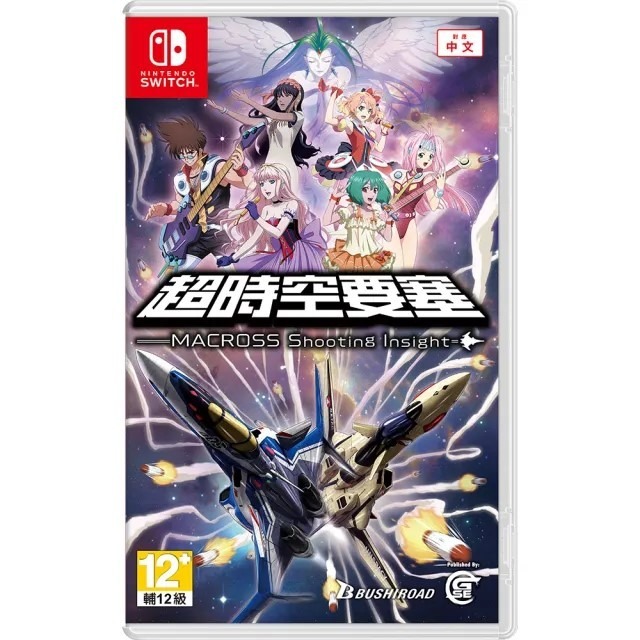 PS5 NS 超時空要塞-規格圖2