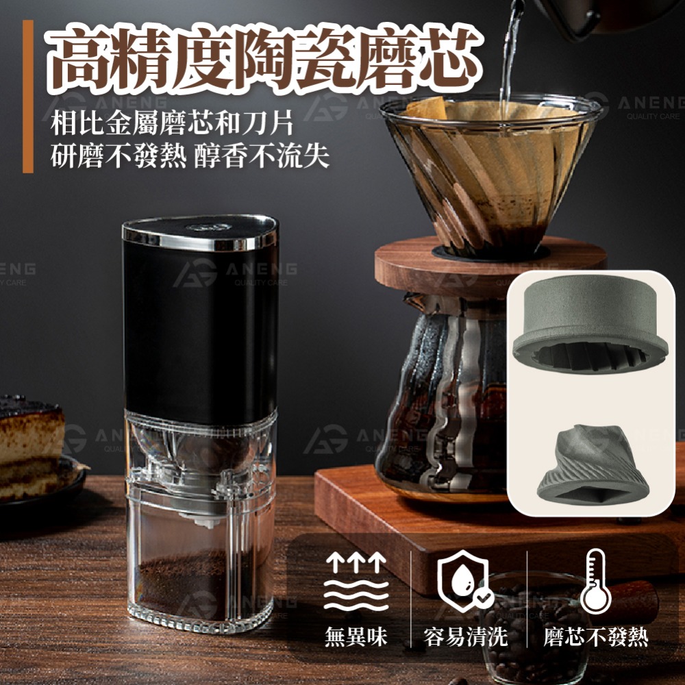 昇旺數位3C｜USB充電磨豆機 電動磨豆機 磨豆機 無線磨豆機 研磨機 咖啡研磨機 電動磨豆 攜帶式磨豆機-細節圖2