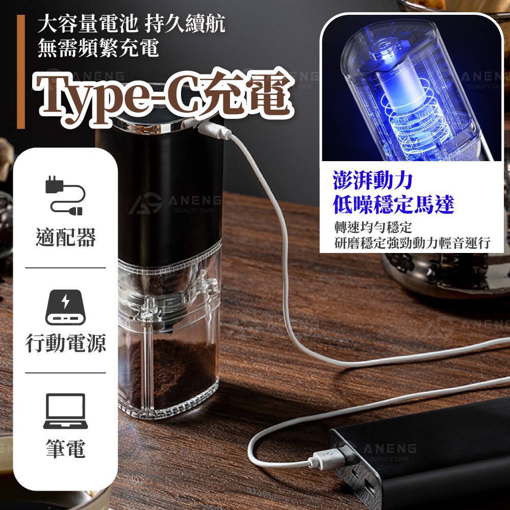 昇旺數位3C｜USB充電磨豆機 電動磨豆機 磨豆機 無線磨豆機 研磨機 咖啡研磨機 電動磨豆 攜帶式磨豆機-細節圖3