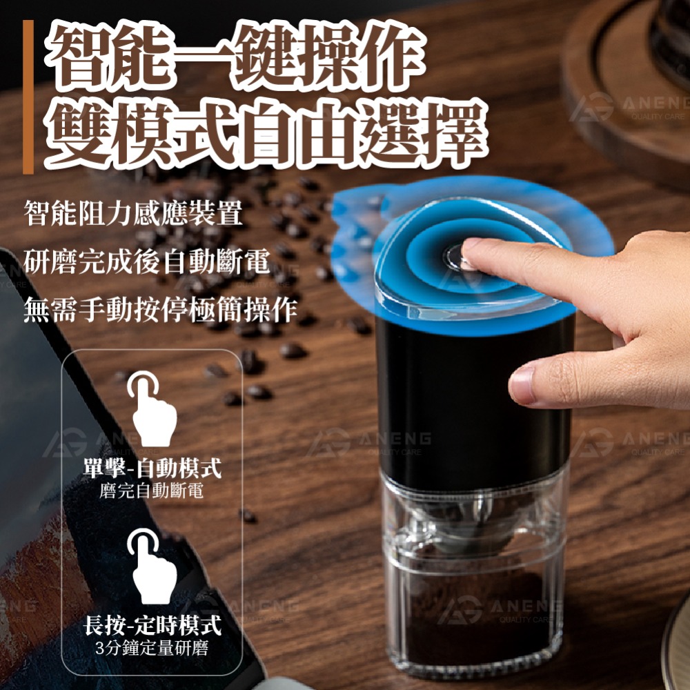 昇旺數位3C｜USB充電磨豆機 電動磨豆機 磨豆機 無線磨豆機 研磨機 咖啡研磨機 電動磨豆 攜帶式磨豆機-細節圖4