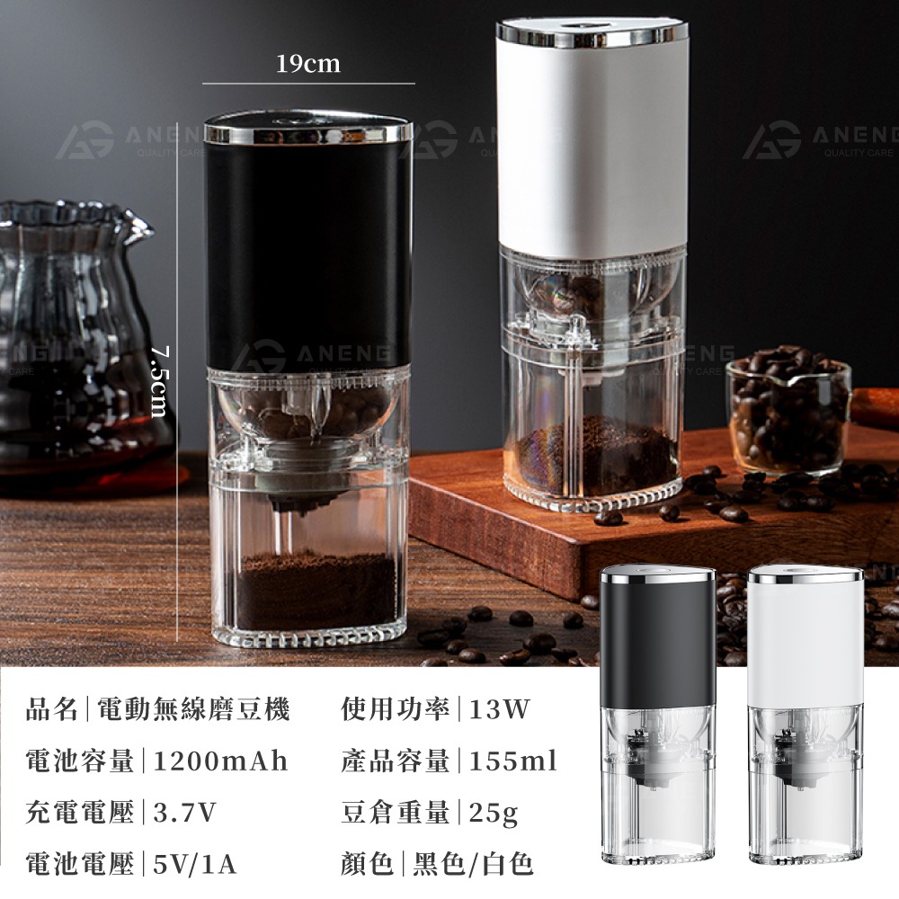昇旺數位3C｜USB充電磨豆機 電動磨豆機 磨豆機 無線磨豆機 研磨機 咖啡研磨機 電動磨豆 攜帶式磨豆機-細節圖5
