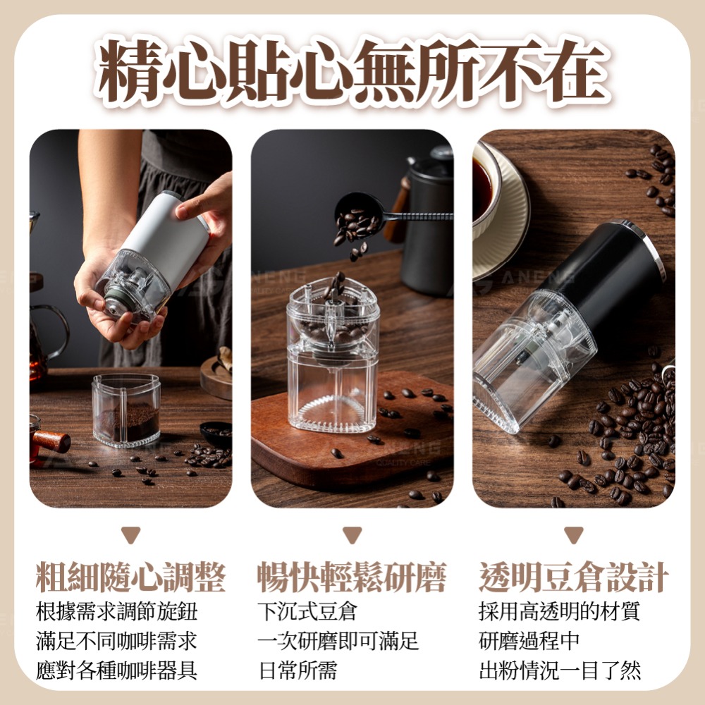 昇旺數位3C｜USB充電磨豆機 電動磨豆機 磨豆機 無線磨豆機 研磨機 咖啡研磨機 電動磨豆 攜帶式磨豆機-細節圖6