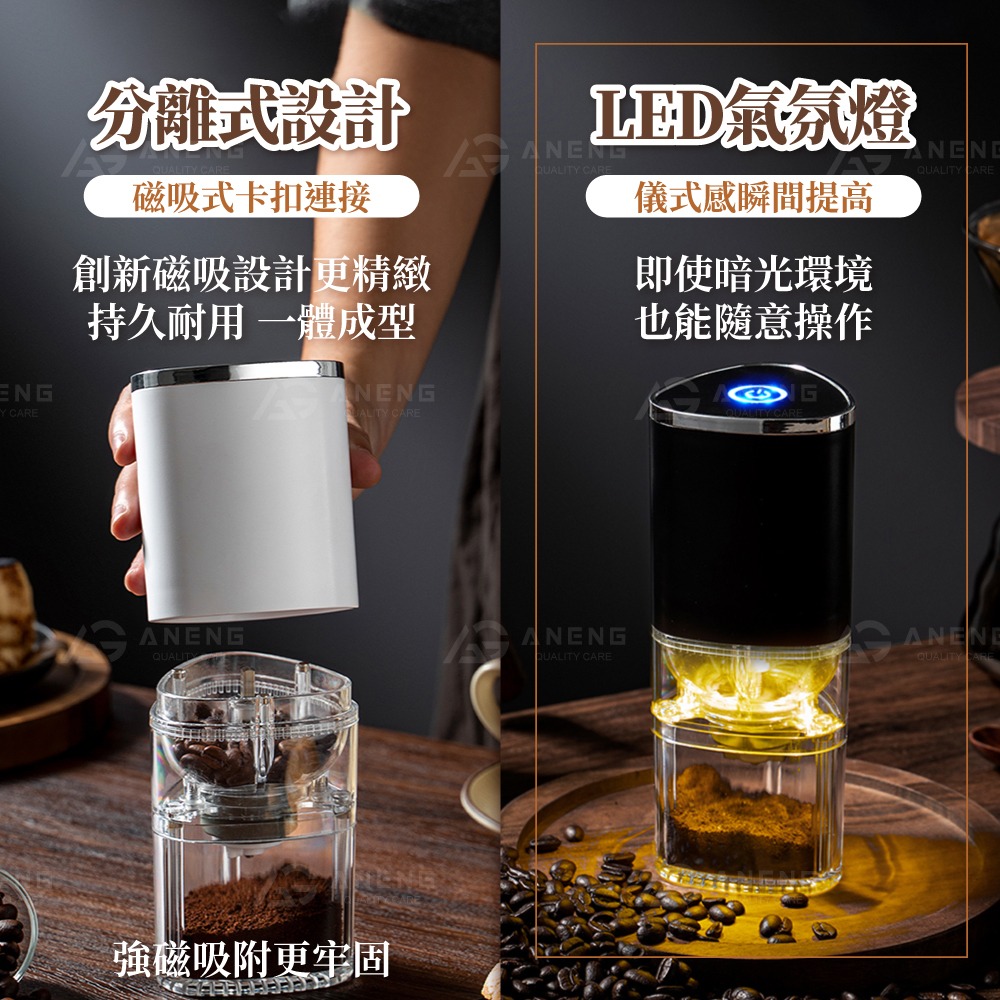 昇旺數位3C｜USB充電磨豆機 電動磨豆機 磨豆機 無線磨豆機 研磨機 咖啡研磨機 電動磨豆 攜帶式磨豆機-細節圖7